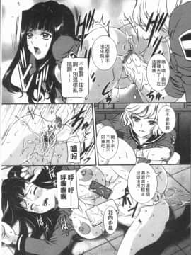 [4K漢化組][内田こねり] ママに中出し_117