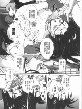 [4K漢化組][内田こねり] ママに中出し_124