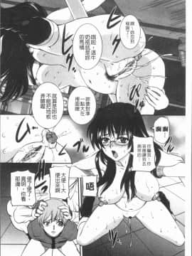 [4K漢化組][内田こねり] ママに中出し_126