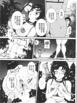 [4K漢化組][内田こねり] ママに中出し_162