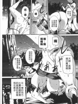 [4K漢化組][内田こねり] ママに中出し_165