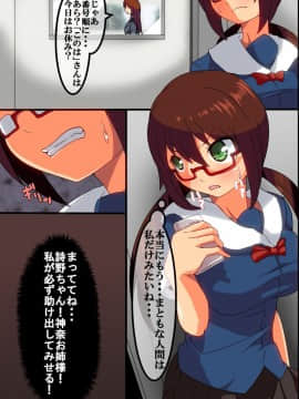 [MC] 全員催眠済みっ!～肉便器計画に巻き込まれる百合少女～_04_02