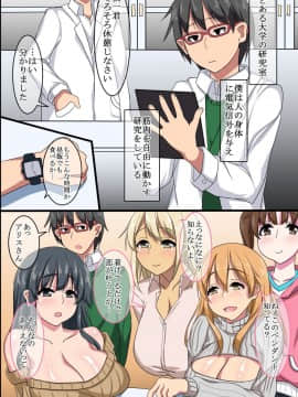 [MC] 操りアプリで同僚の女子社員を強制生ハメ奉仕させてみた_03_01