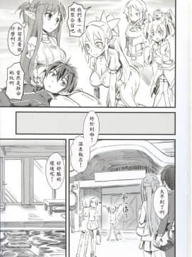 [殭屍個人漢化] (C86) [ハイパーピンチ (clover)] 正妻はゴム無しセックス (ソードアート・オンライン) [中国翻訳]_001