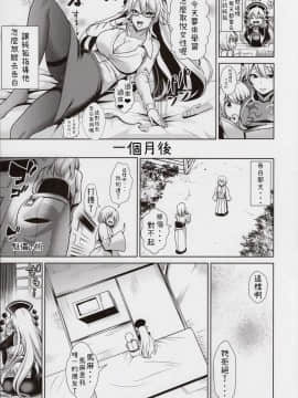 [純狐馬麻漢化] (例大祭14) [背德漢] 東方あまママ1 純狐さん (東方Project)_12