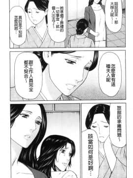 [風的工房][タカスギコウ] 真ノ倉家の女たち 真倉家的女人們_012