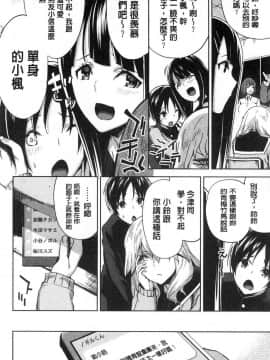 [風的工房][上向だい] ハメ撮りガールズ 性愛拍攝的女孩們_027