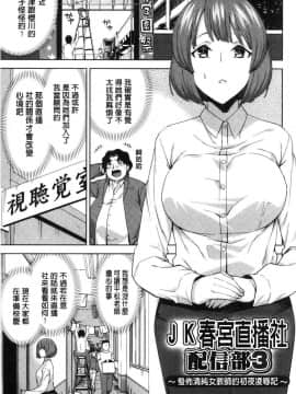 [風的工房][上向だい] ハメ撮りガールズ 性愛拍攝的女孩們_046