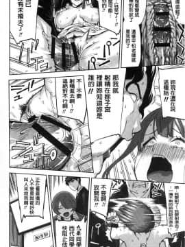 [風的工房][上向だい] ハメ撮りガールズ 性愛拍攝的女孩們_061
