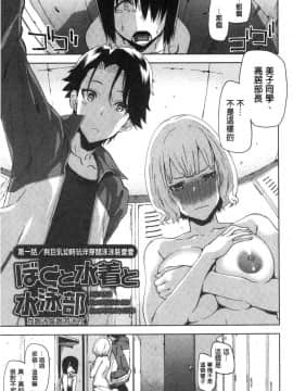 [風的工房][上向だい] ハメ撮りガールズ 性愛拍攝的女孩們_108