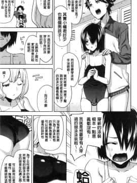 [風的工房][上向だい] ハメ撮りガールズ 性愛拍攝的女孩們_110