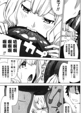 [風的工房][上向だい] ハメ撮りガールズ 性愛拍攝的女孩們_116