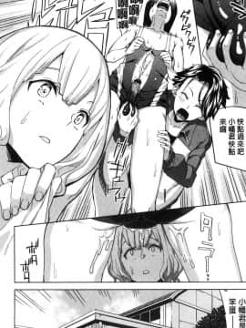 [風的工房][上向だい] ハメ撮りガールズ 性愛拍攝的女孩們_117