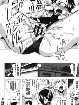 [風的工房][上向だい] ハメ撮りガールズ 性愛拍攝的女孩們_131