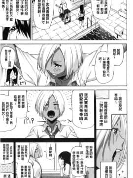 [風的工房][上向だい] ハメ撮りガールズ 性愛拍攝的女孩們_138