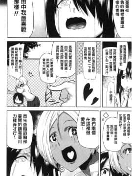 [風的工房][上向だい] ハメ撮りガールズ 性愛拍攝的女孩們_139
