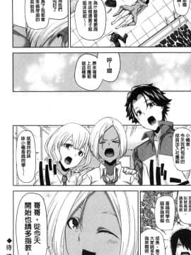 [風的工房][上向だい] ハメ撮りガールズ 性愛拍攝的女孩們_149
