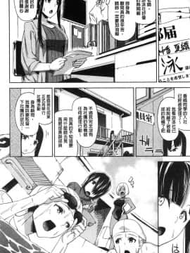 [風的工房][上向だい] ハメ撮りガールズ 性愛拍攝的女孩們_151