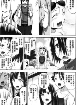 [風的工房][上向だい] ハメ撮りガールズ 性愛拍攝的女孩們_152