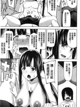 [風的工房][上向だい] ハメ撮りガールズ 性愛拍攝的女孩們_156