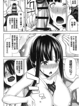 [風的工房][上向だい] ハメ撮りガールズ 性愛拍攝的女孩們_157
