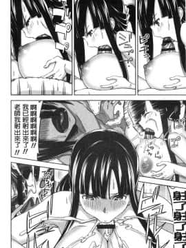[風的工房][上向だい] ハメ撮りガールズ 性愛拍攝的女孩們_159