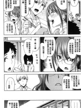 [風的工房][上向だい] ハメ撮りガールズ 性愛拍攝的女孩們_169