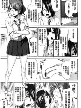 [風的工房][上向だい] ハメ撮りガールズ 性愛拍攝的女孩們_170