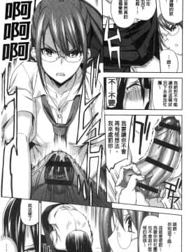 [風的工房][上向だい] ハメ撮りガールズ 性愛拍攝的女孩們_172