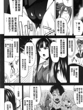 [風的工房][上向だい] ハメ撮りガールズ 性愛拍攝的女孩們_173