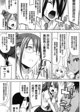 [風的工房][上向だい] ハメ撮りガールズ 性愛拍攝的女孩們_174