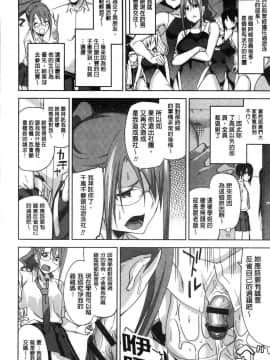 [風的工房][上向だい] ハメ撮りガールズ 性愛拍攝的女孩們_175
