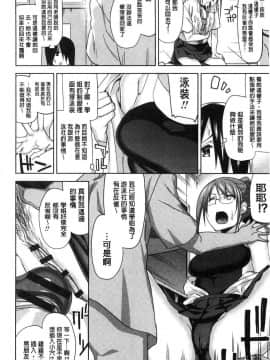 [風的工房][上向だい] ハメ撮りガールズ 性愛拍攝的女孩們_177