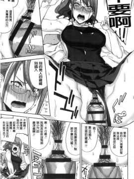 [風的工房][上向だい] ハメ撮りガールズ 性愛拍攝的女孩們_178