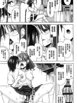 [風的工房][上向だい] ハメ撮りガールズ 性愛拍攝的女孩們_186