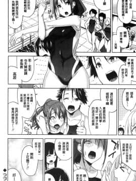 [風的工房][上向だい] ハメ撮りガールズ 性愛拍攝的女孩們_187