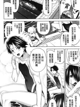 [風的工房][上向だい] ハメ撮りガールズ 性愛拍攝的女孩們_189