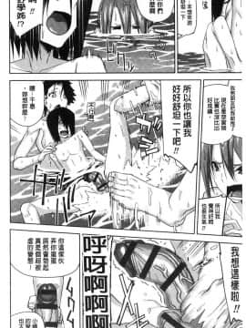 [風的工房][上向だい] ハメ撮りガールズ 性愛拍攝的女孩們_197