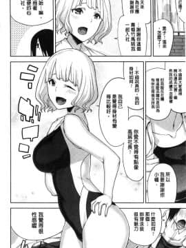 [風的工房][上向だい] ハメ撮りガールズ 性愛拍攝的女孩們_203