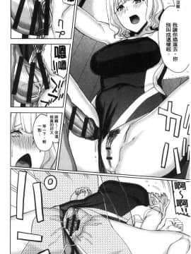 [風的工房][上向だい] ハメ撮りガールズ 性愛拍攝的女孩們_205