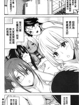 [風的工房][上向だい] ハメ撮りガールズ 性愛拍攝的女孩們_211
