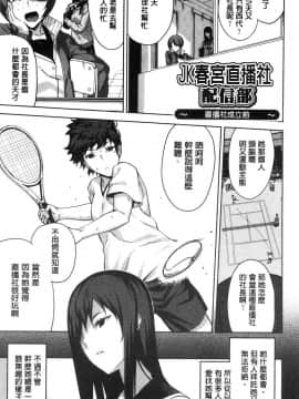 [風的工房][上向だい] ハメ撮りガールズ 性愛拍攝的女孩們_212