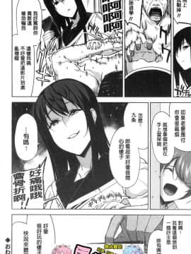 [風的工房][上向だい] ハメ撮りガールズ 性愛拍攝的女孩們_219