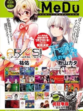 (成年コミック) [雑誌] COMIC アンスリウム 2019年1月号 [DL版_015