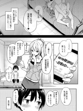 (成年コミック) [雑誌] COMIC アンスリウム 2019年1月号 [DL版_038