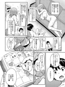 (成年コミック) [雑誌] COMIC アンスリウム 2019年1月号 [DL版_039
