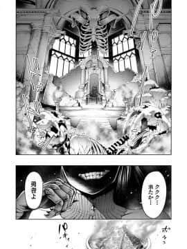 (成年コミック) [雑誌] COMIC アンスリウム 2019年1月号 [DL版_043