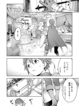 (成年コミック) [雑誌] COMIC アンスリウム 2019年1月号 [DL版_045