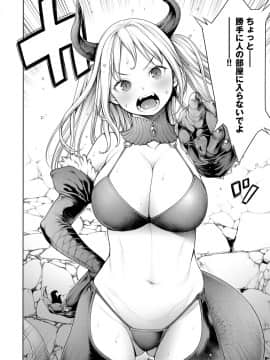 (成年コミック) [雑誌] COMIC アンスリウム 2019年1月号 [DL版_047
