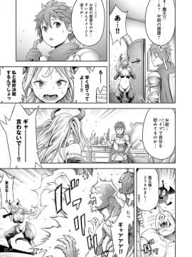 (成年コミック) [雑誌] COMIC アンスリウム 2019年1月号 [DL版_048